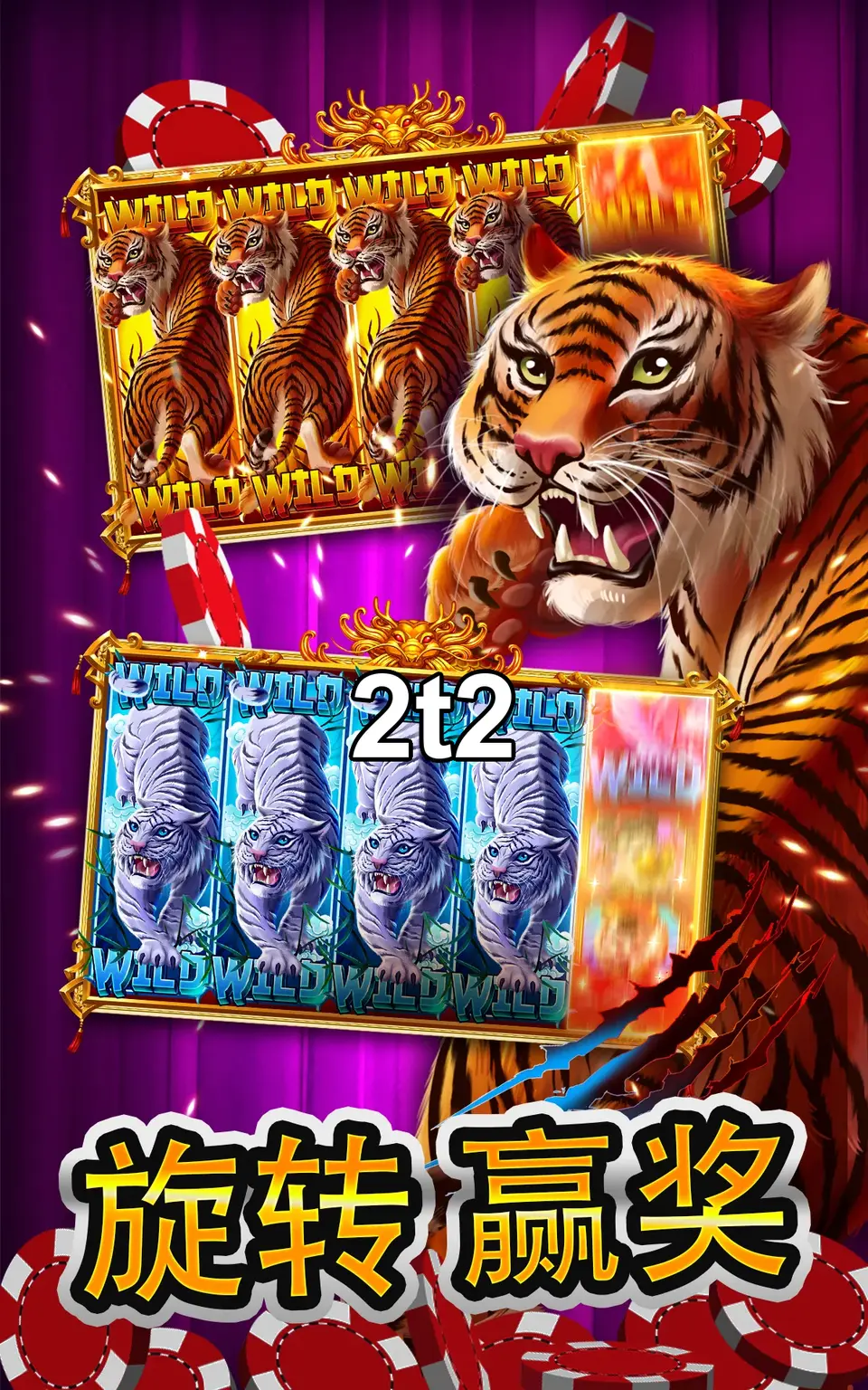 2t2 Login